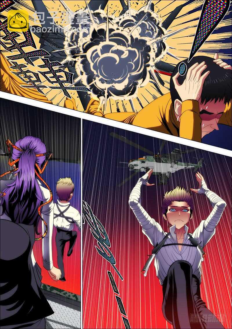 93：攻山海-第97话