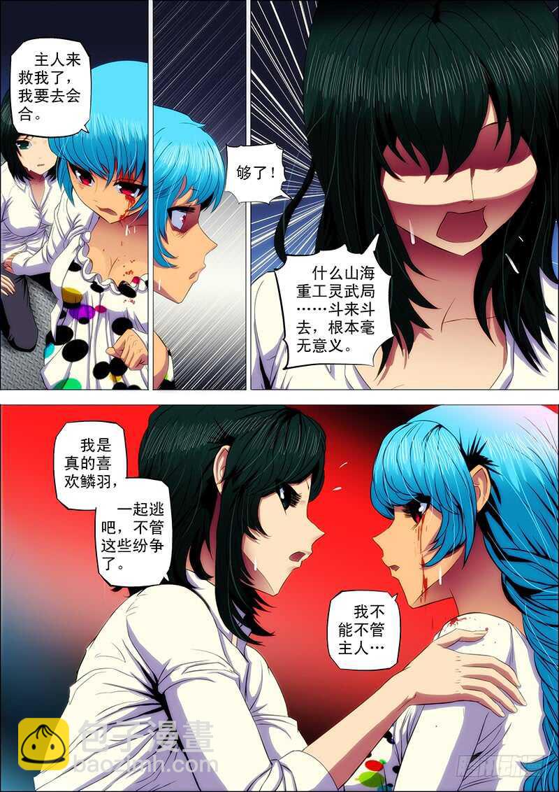 95：攻山海3-第99话