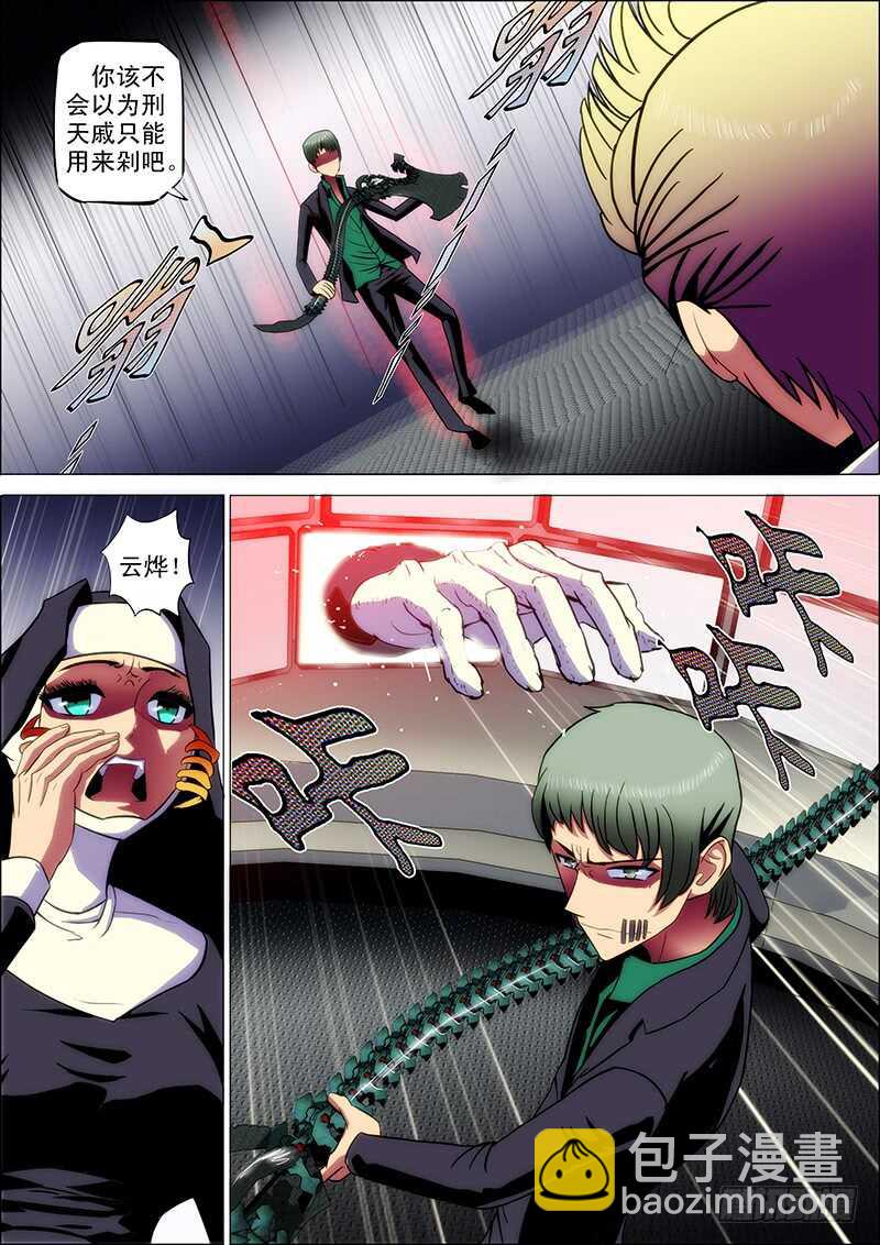 95：攻山海3-第99话