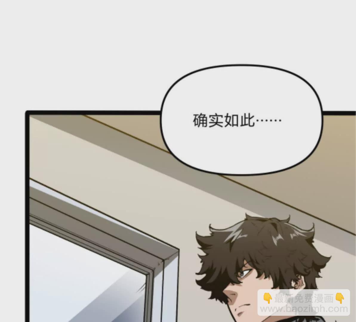 第1话  D级猎人李凡(1/4)-第1话