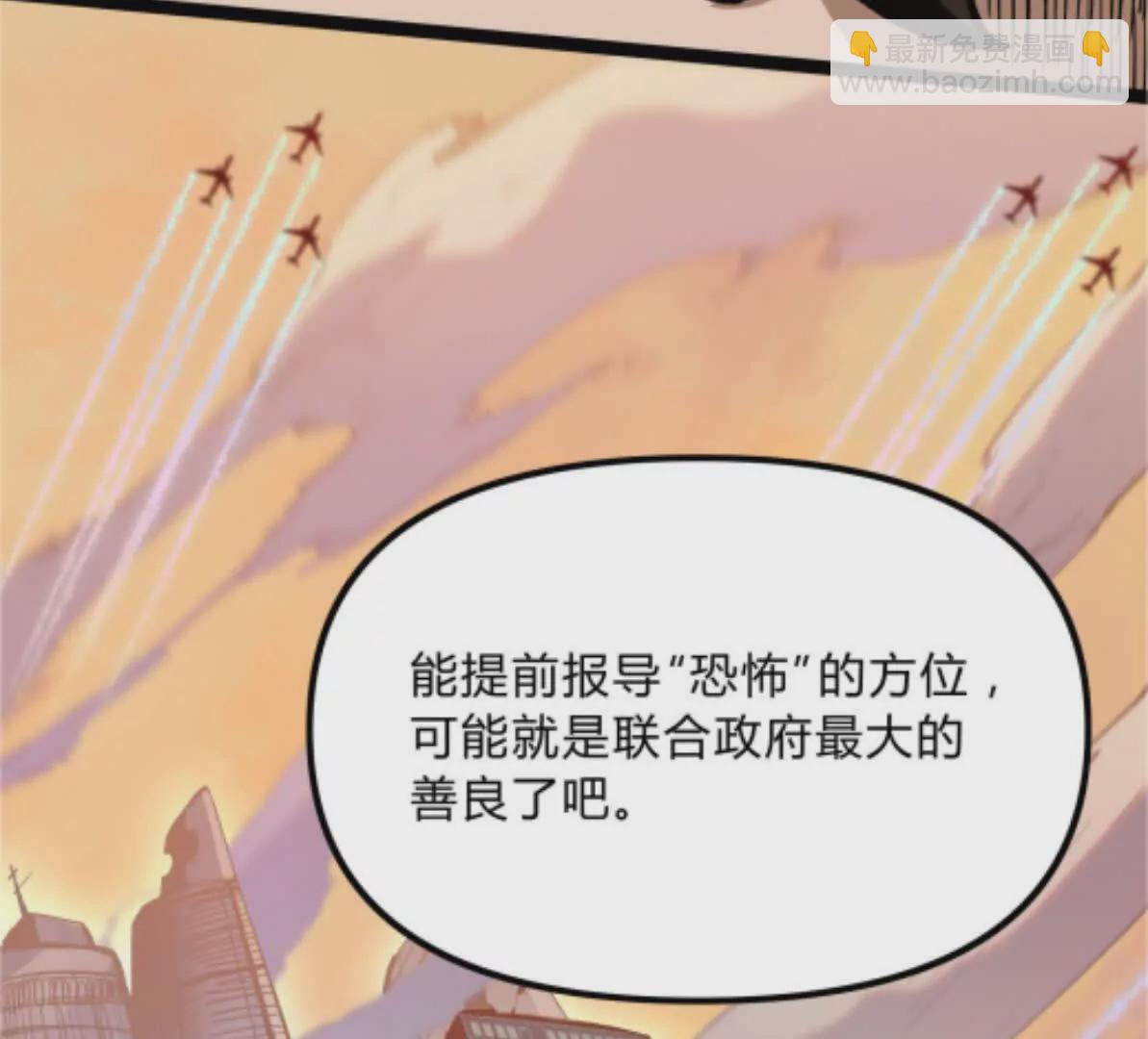 第1话  D级猎人李凡(1/4)-第1话