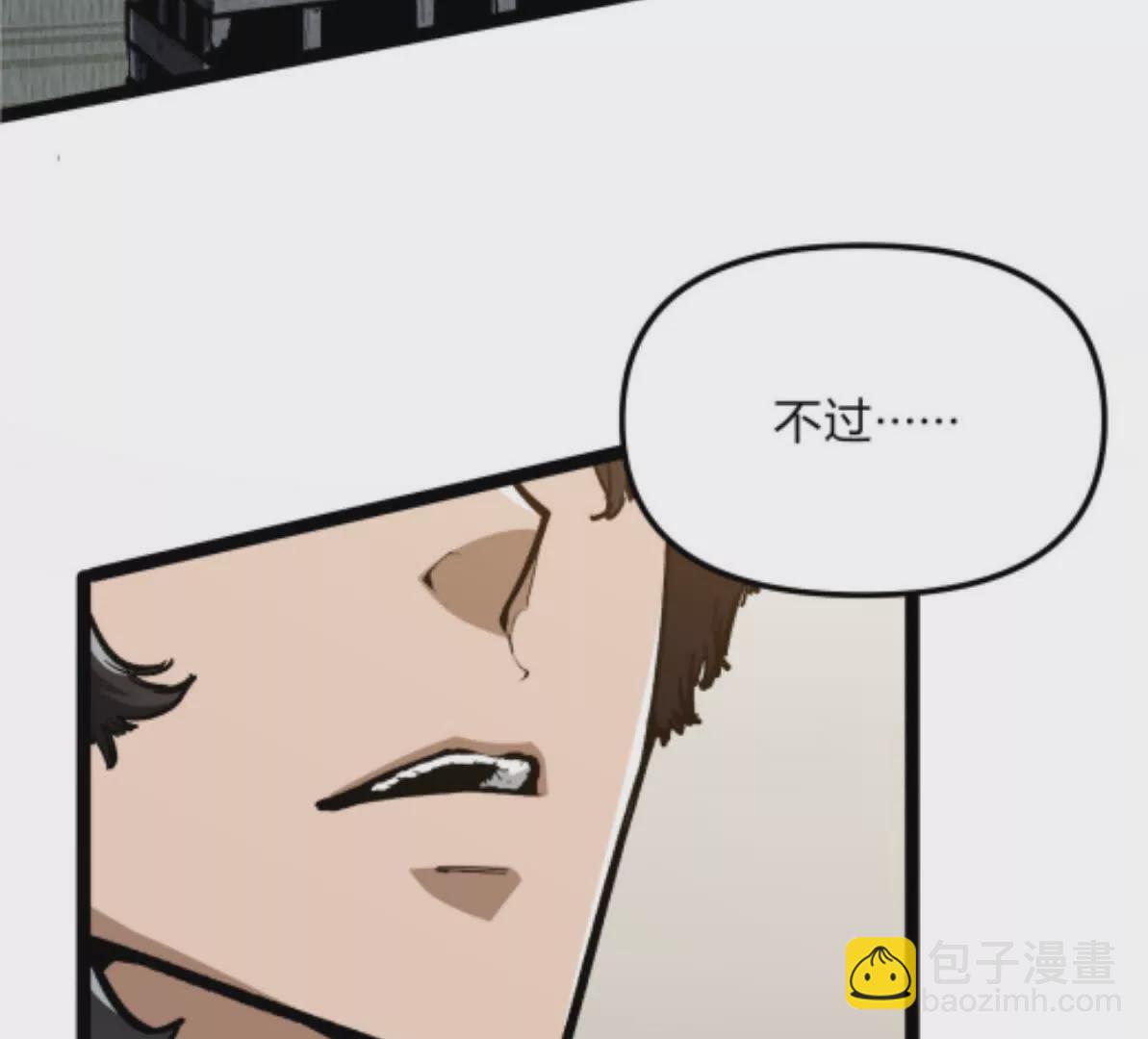 第1话  D级猎人李凡(1/4)-第1话