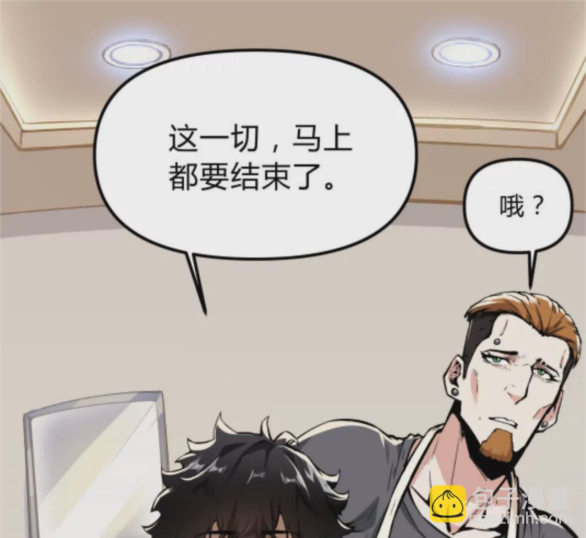 第1话  D级猎人李凡(1/4)-第1话