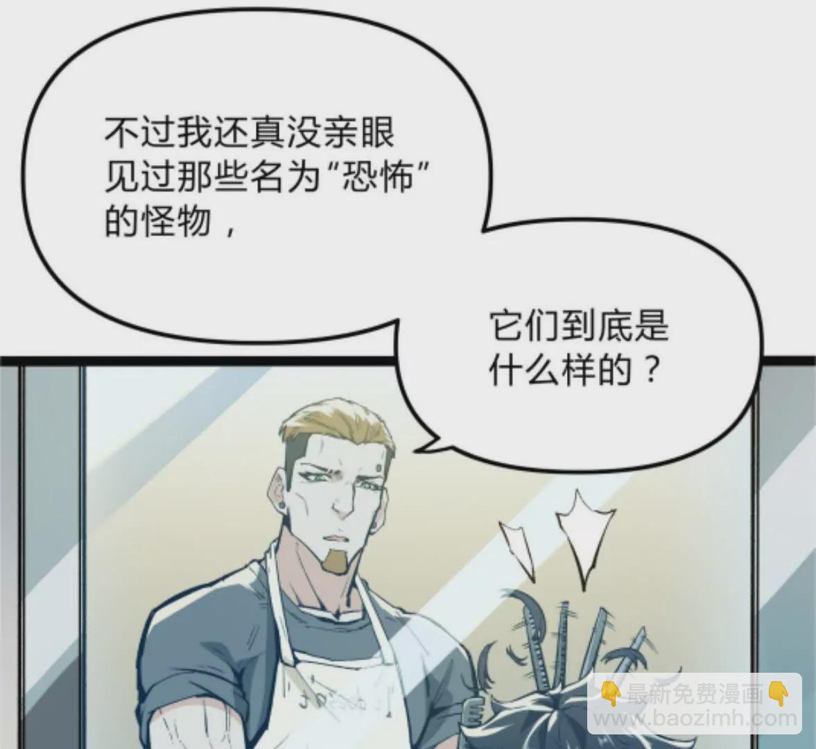 第1话  D级猎人李凡(1/4)-第1话