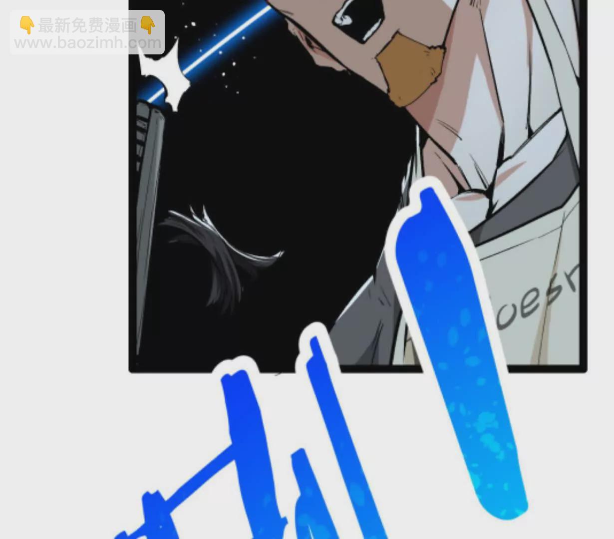 第1话  D级猎人李凡(1/4)-第1话