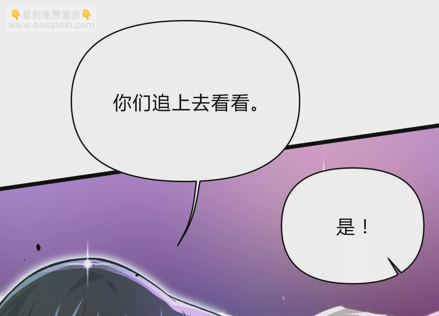 詭斬獵人 - 第11話  交易達成(1/3) - 7