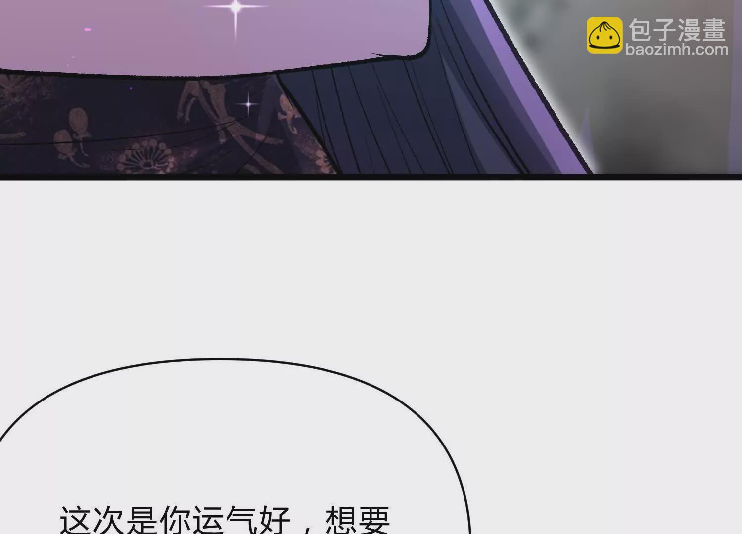 詭斬獵人 - 第11話  交易達成(1/3) - 2