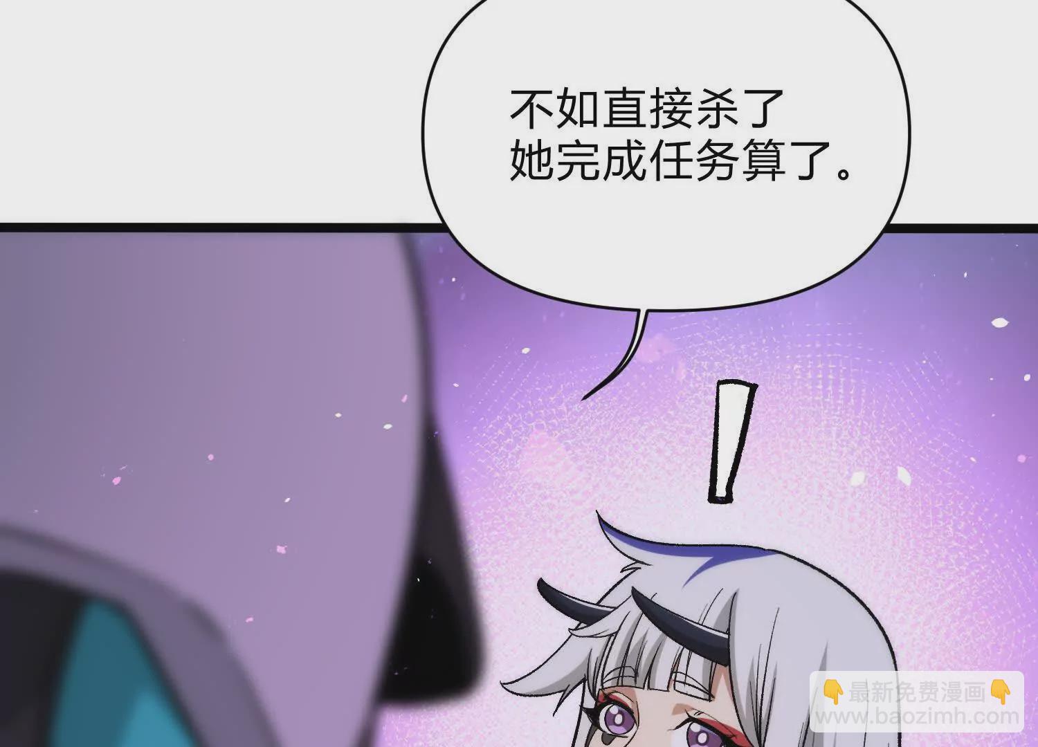 詭斬獵人 - 第11話  交易達成(1/3) - 6
