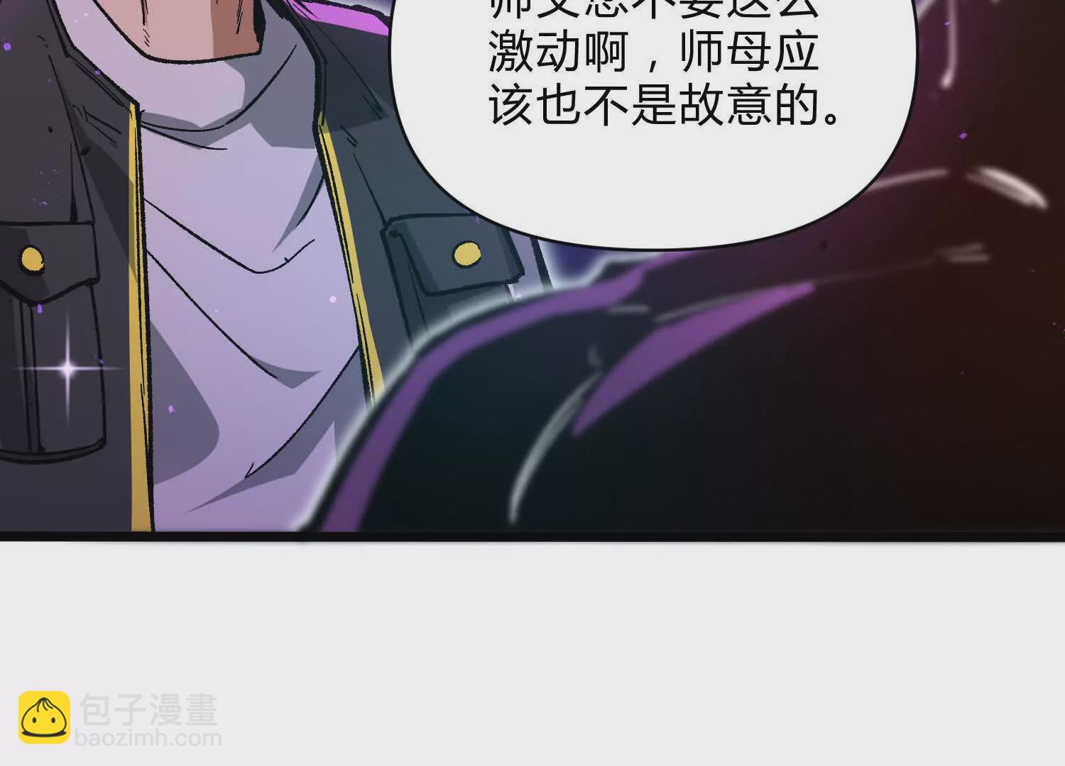 詭斬獵人 - 第11話  交易達成(1/3) - 3