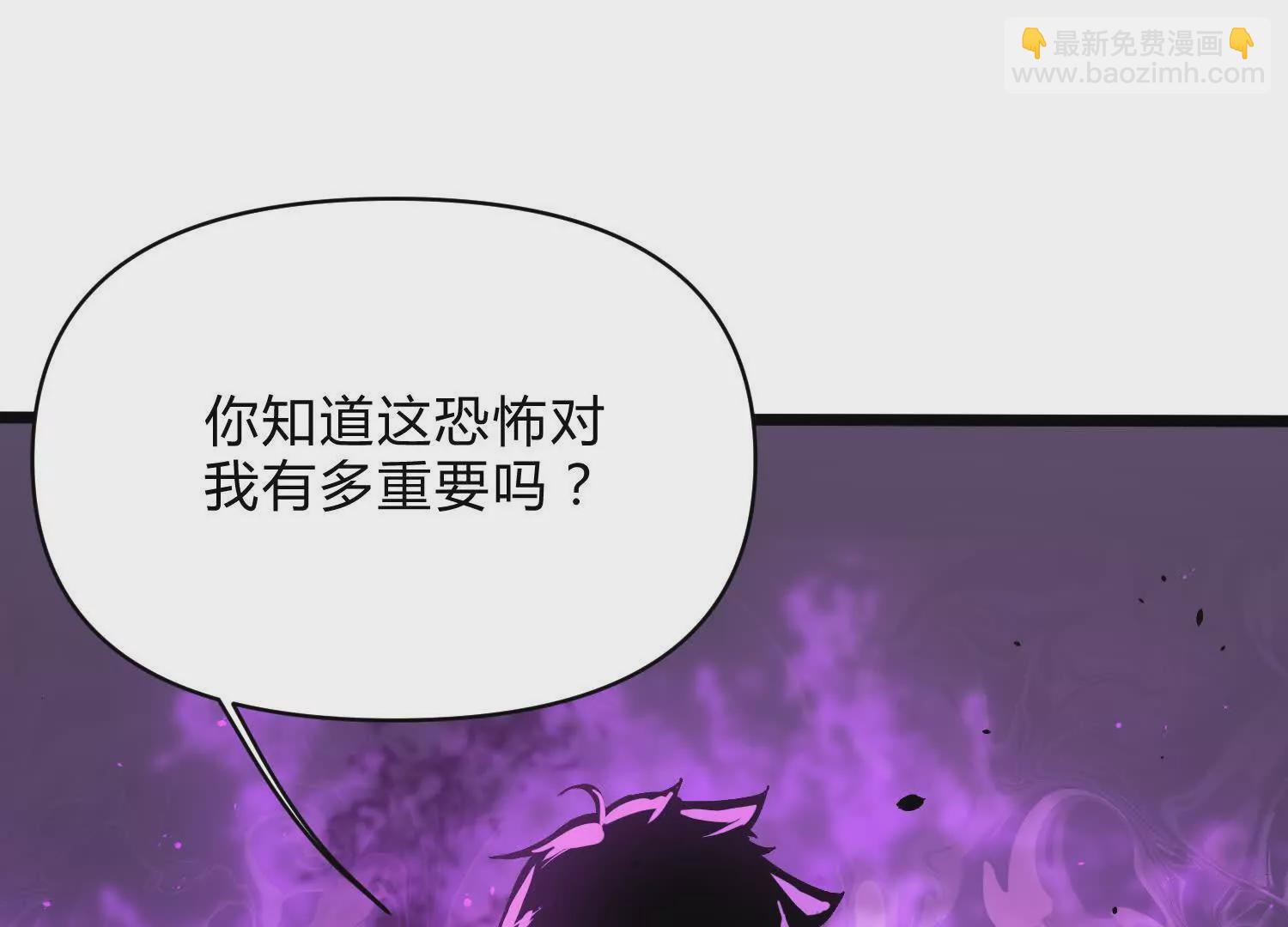 詭斬獵人 - 第11話  交易達成(1/3) - 4