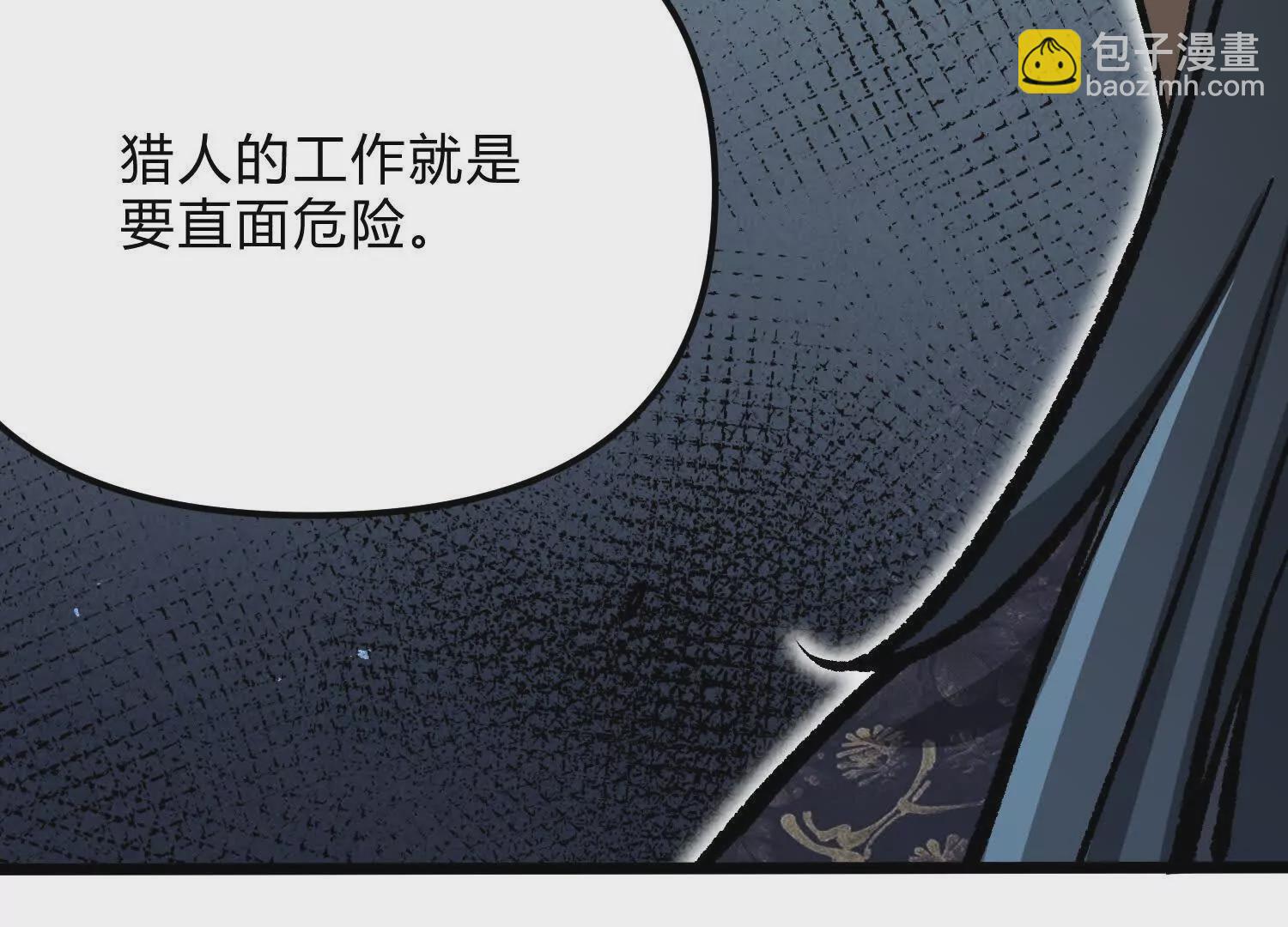 第13话 A级猎人(1/3)-第13话