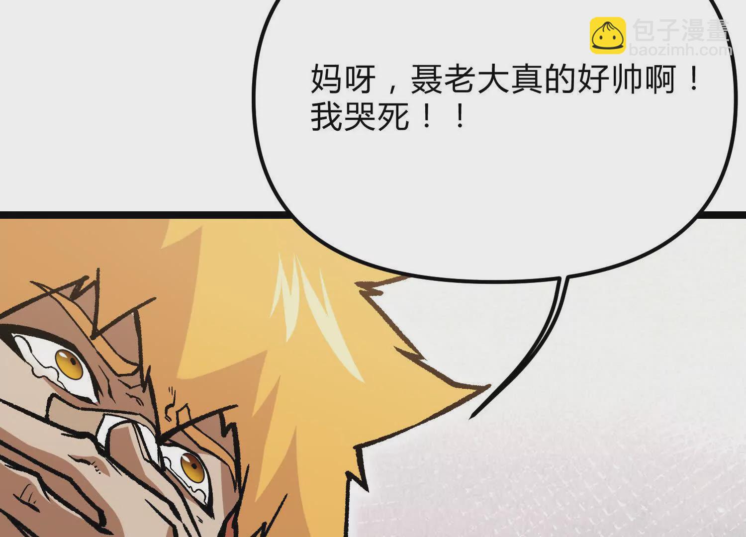 第13话 A级猎人(1/3)-第13话