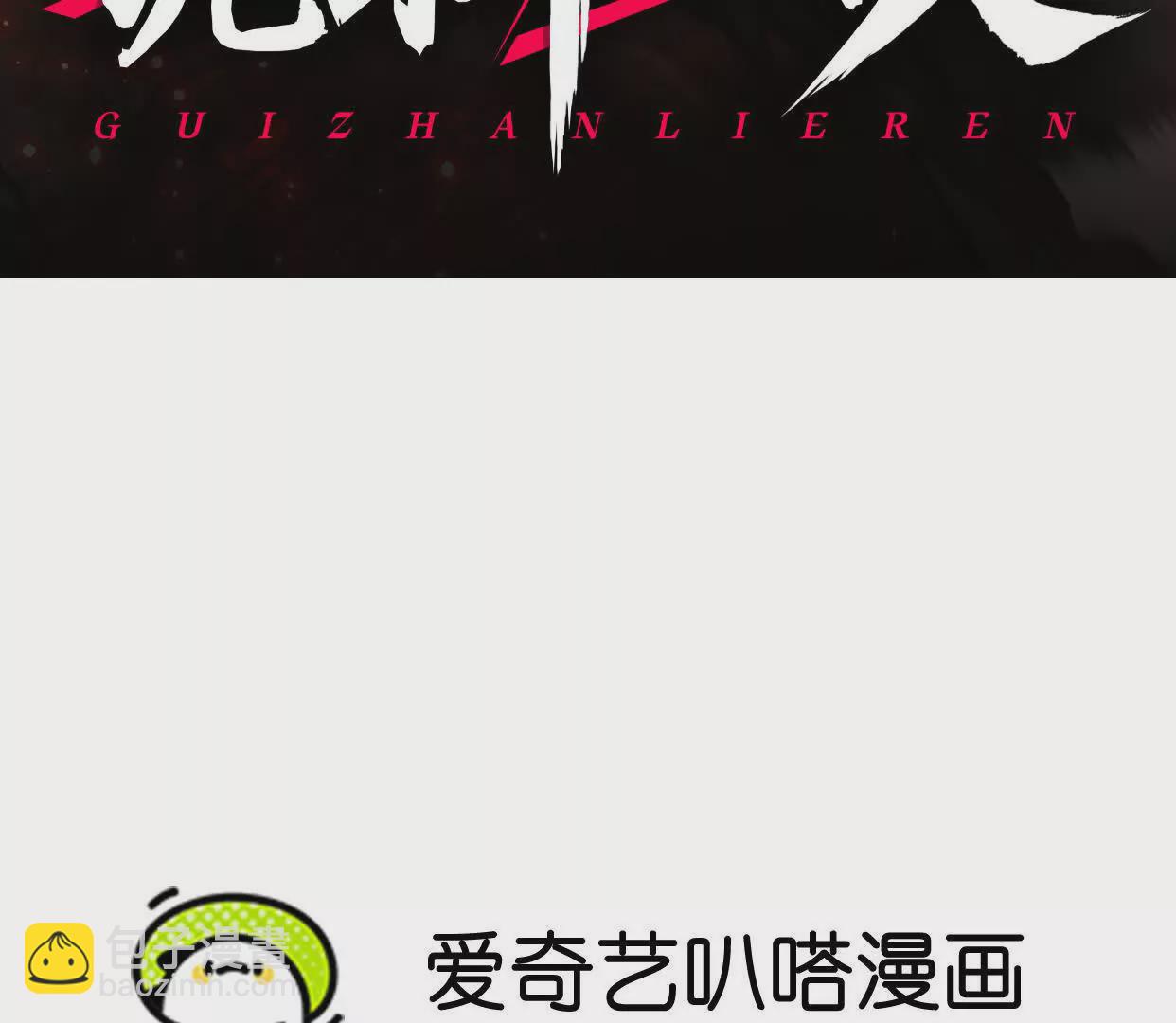 第15话  大门开启(1/4)-第15话