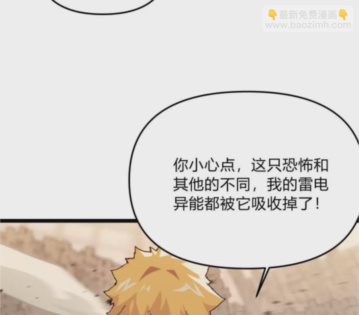 第3话  恐怖？妹妹！(1/4)-第3话