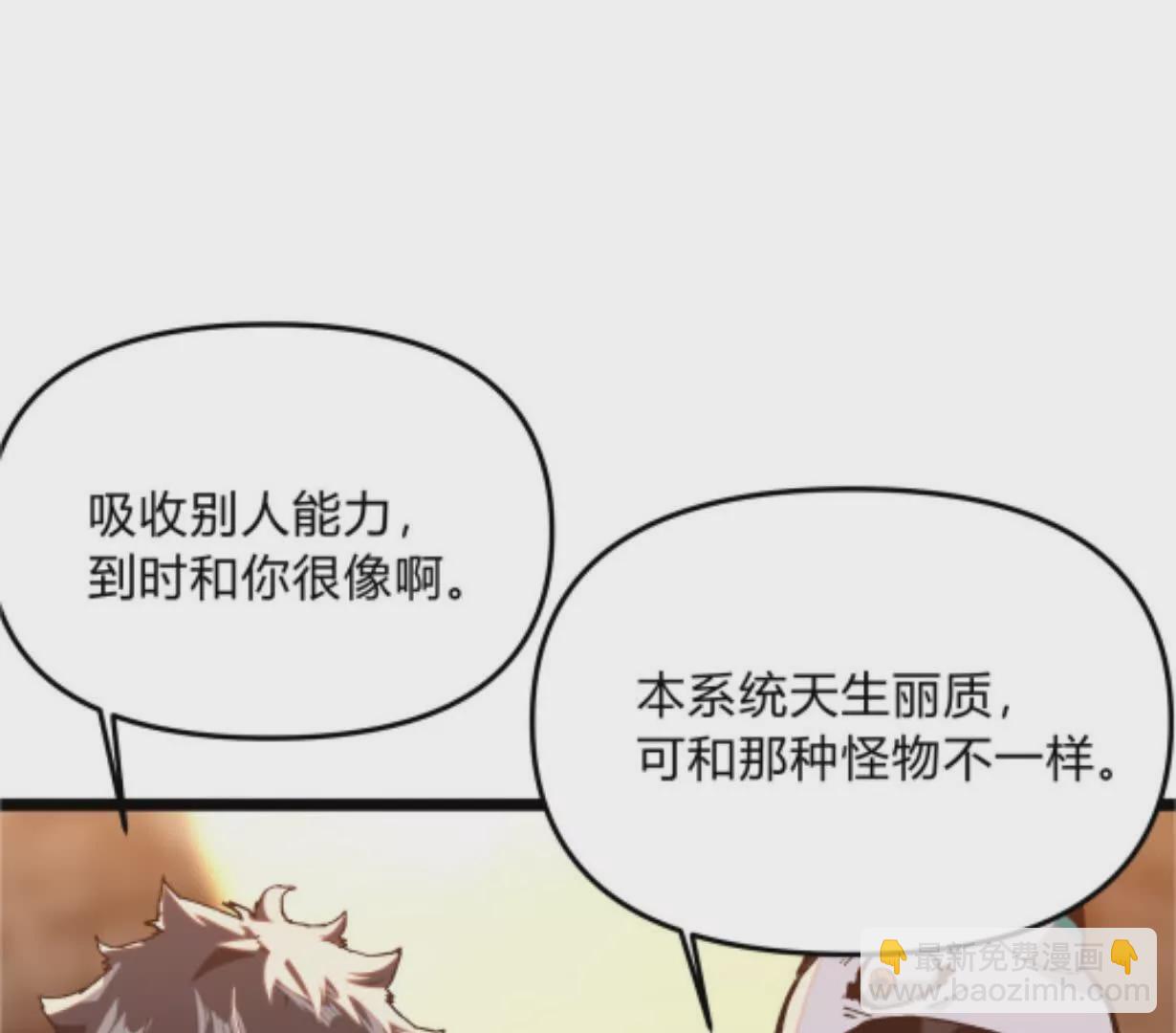 第3话  恐怖？妹妹！(1/4)-第3话