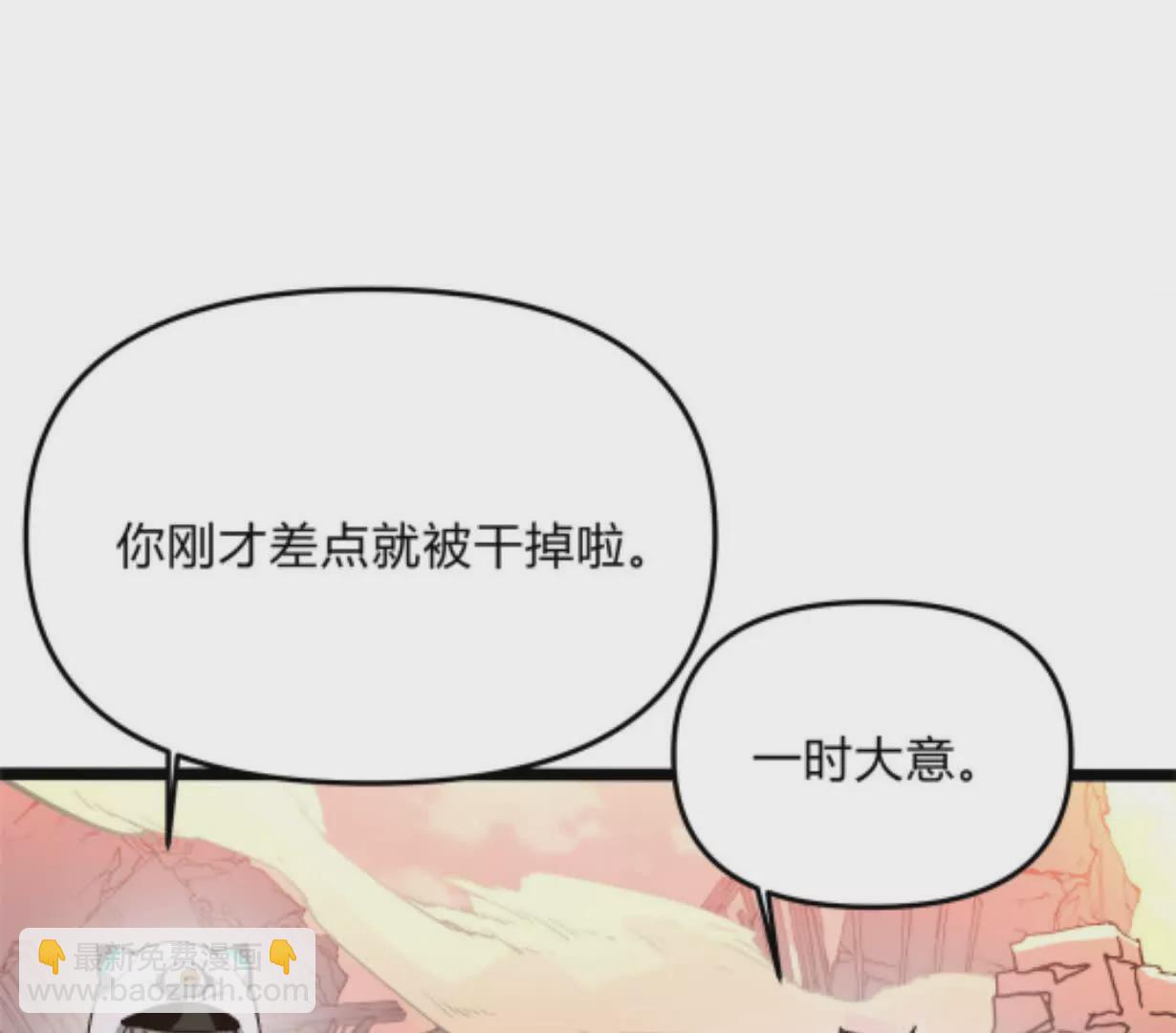 第3话  恐怖？妹妹！(1/4)-第3话