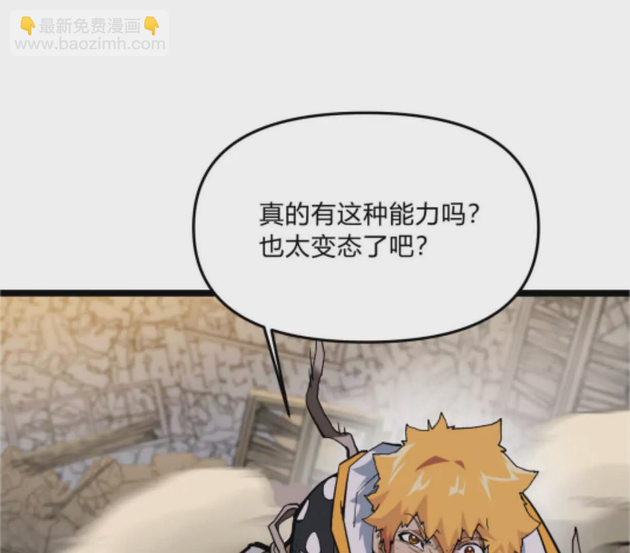 第3话  恐怖？妹妹！(1/4)-第3话