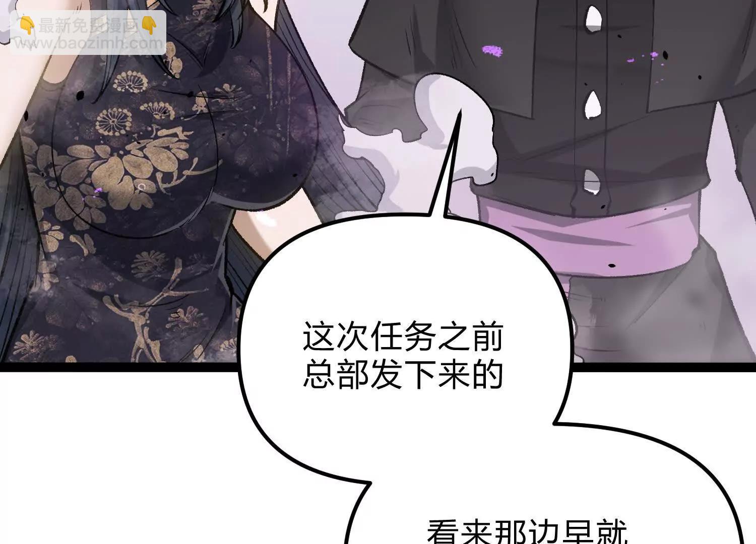 第21话  恐怖等级(1/4)-第21话