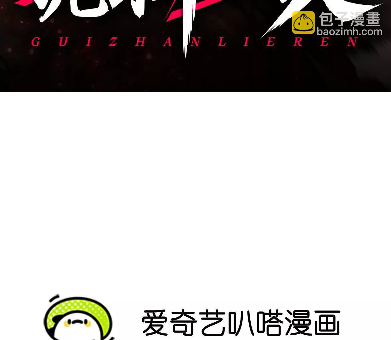 第21话  恐怖等级(1/4)-第21话