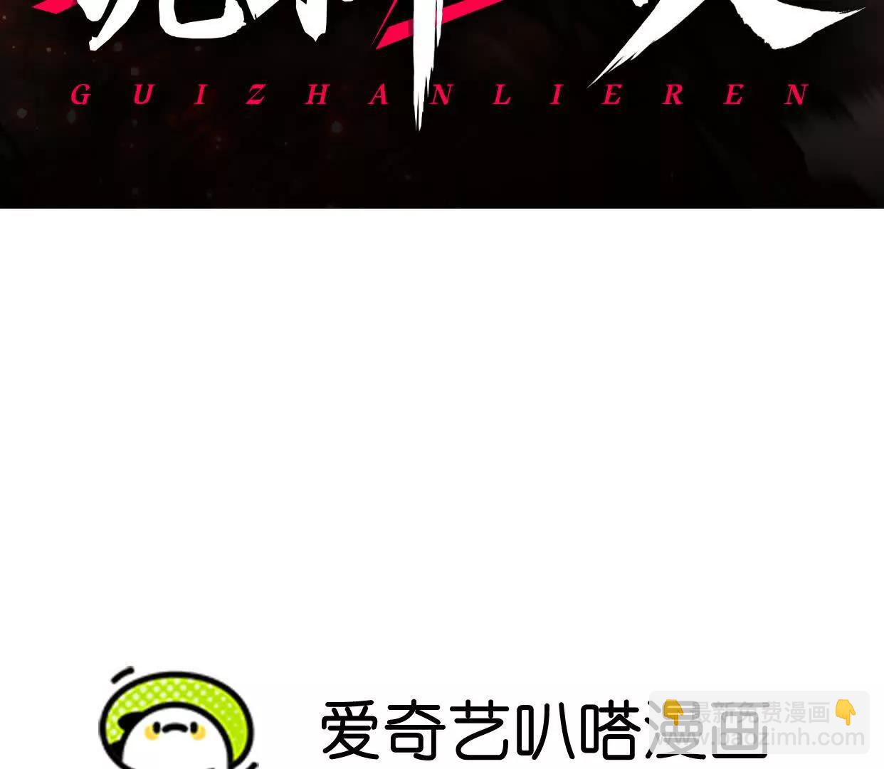 第25话  同归于尽(1/4)-第25话