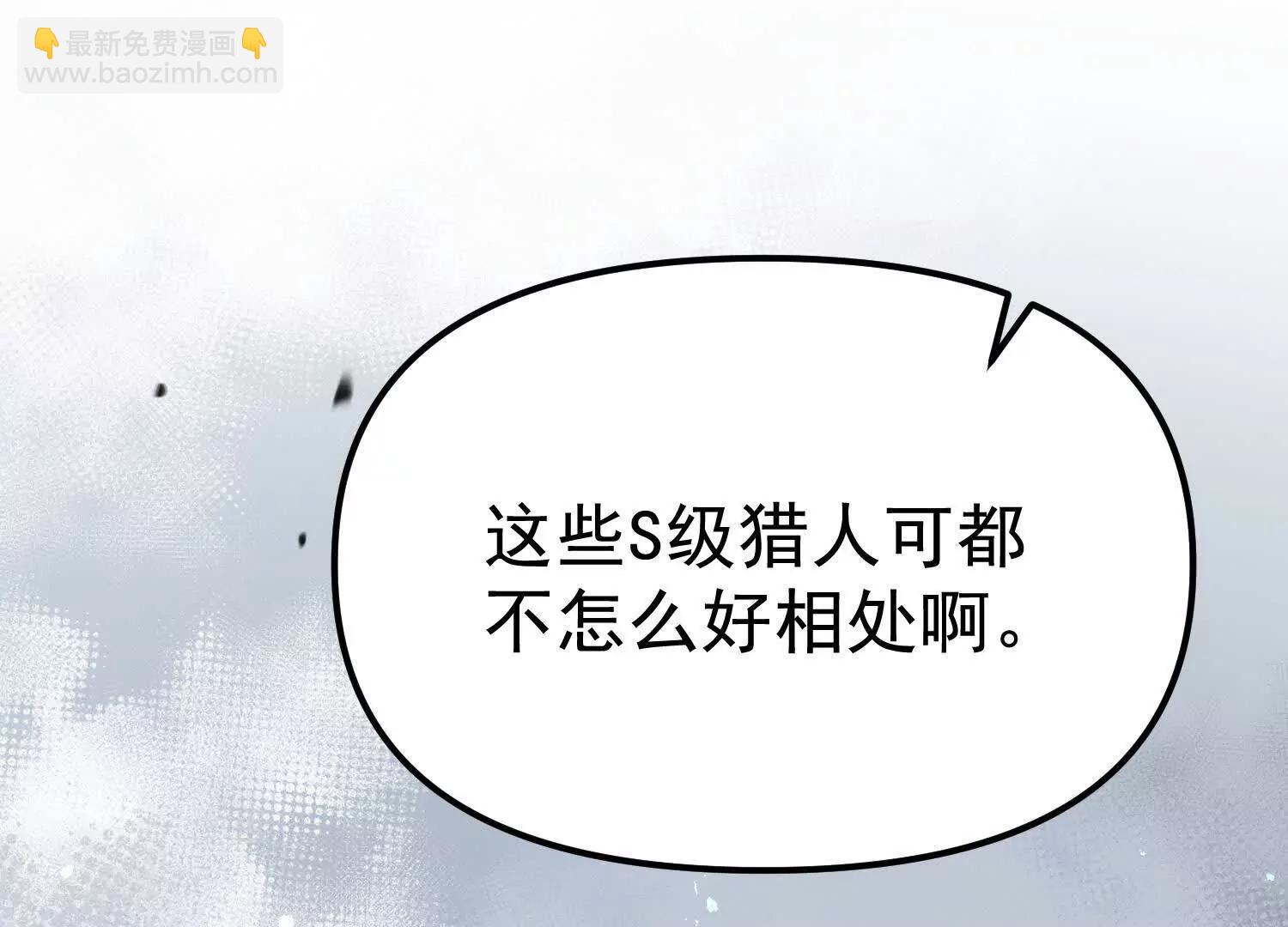 第29话  围猎(1/4)-第29话