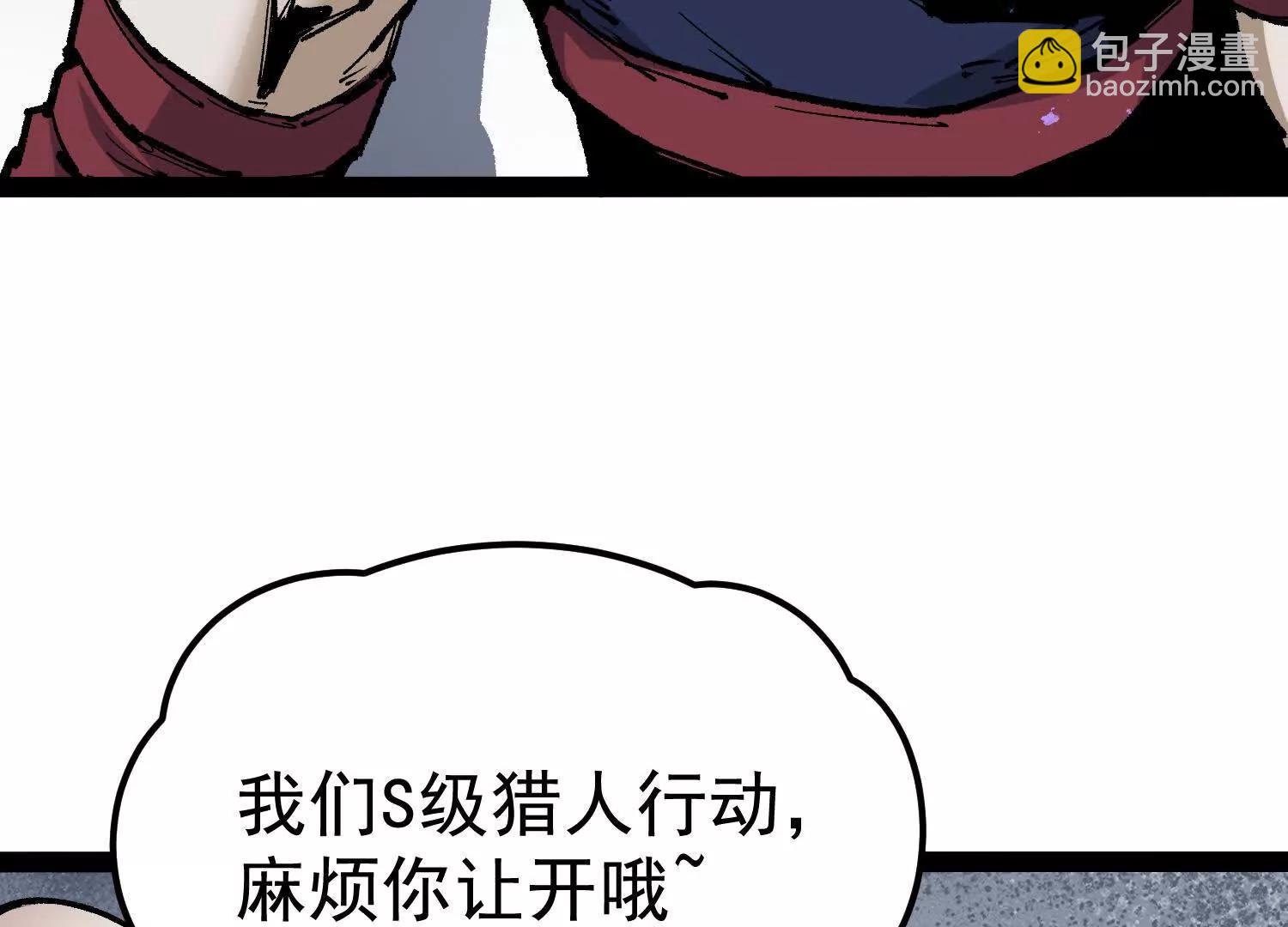 第29话  围猎(1/4)-第29话