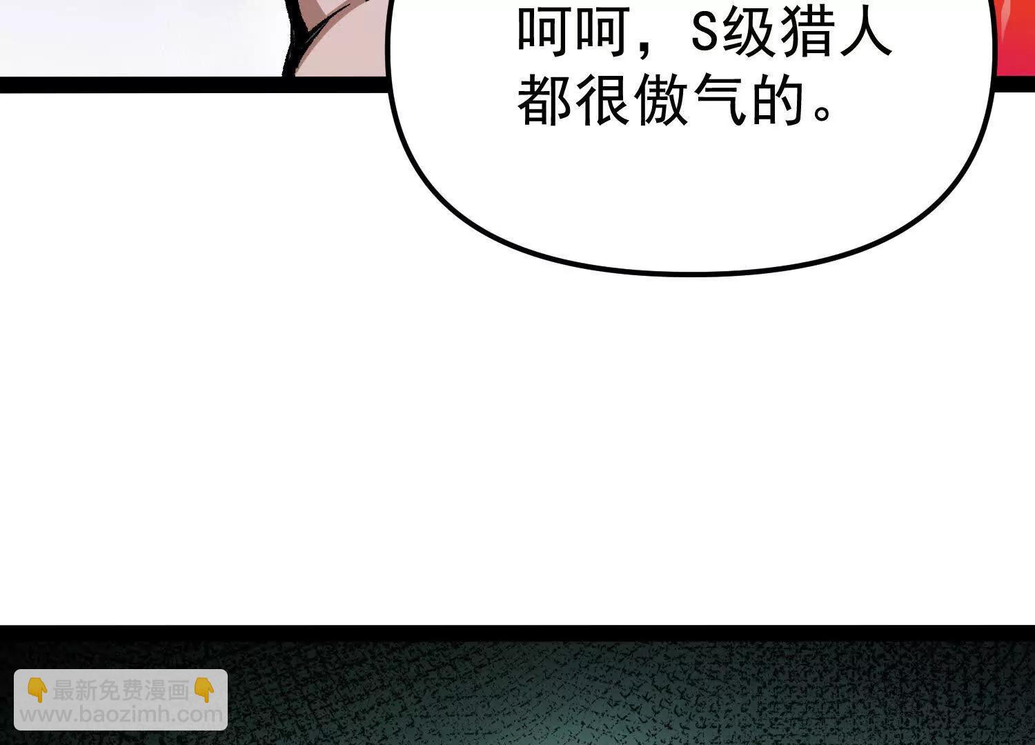 第29话  围猎(1/4)-第29话