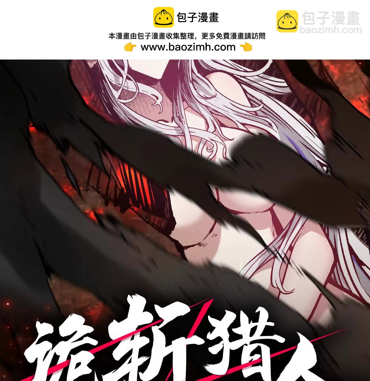 第31话  对决S级！(1/4)-第31话