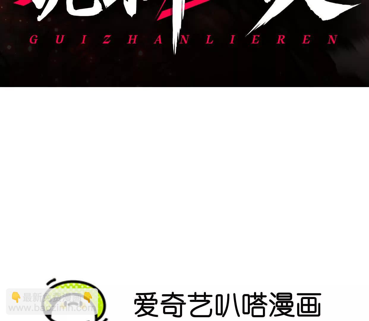 第31话  对决S级！(1/4)-第31话