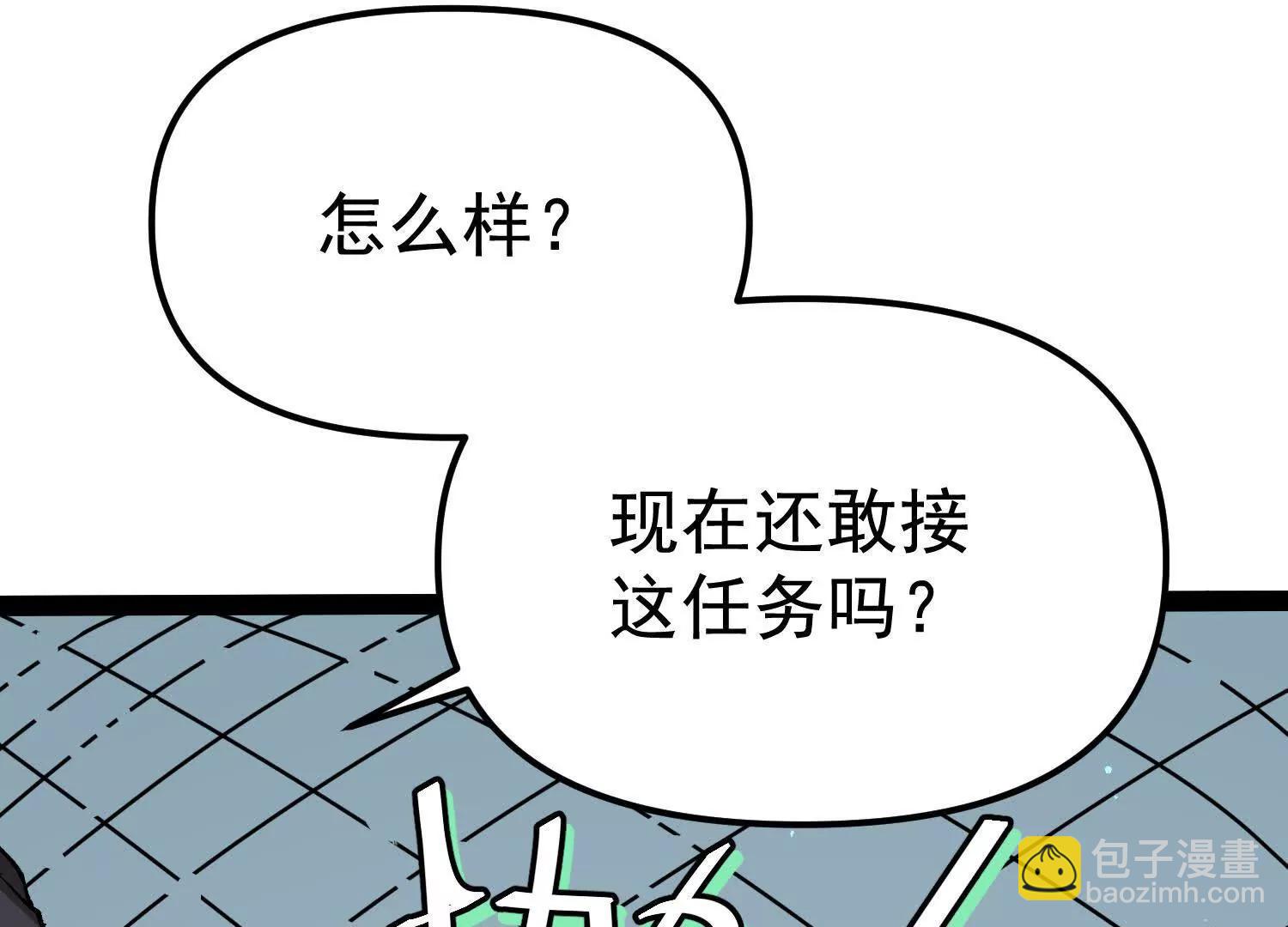 第33话  任务伙伴(1/4)-第33话