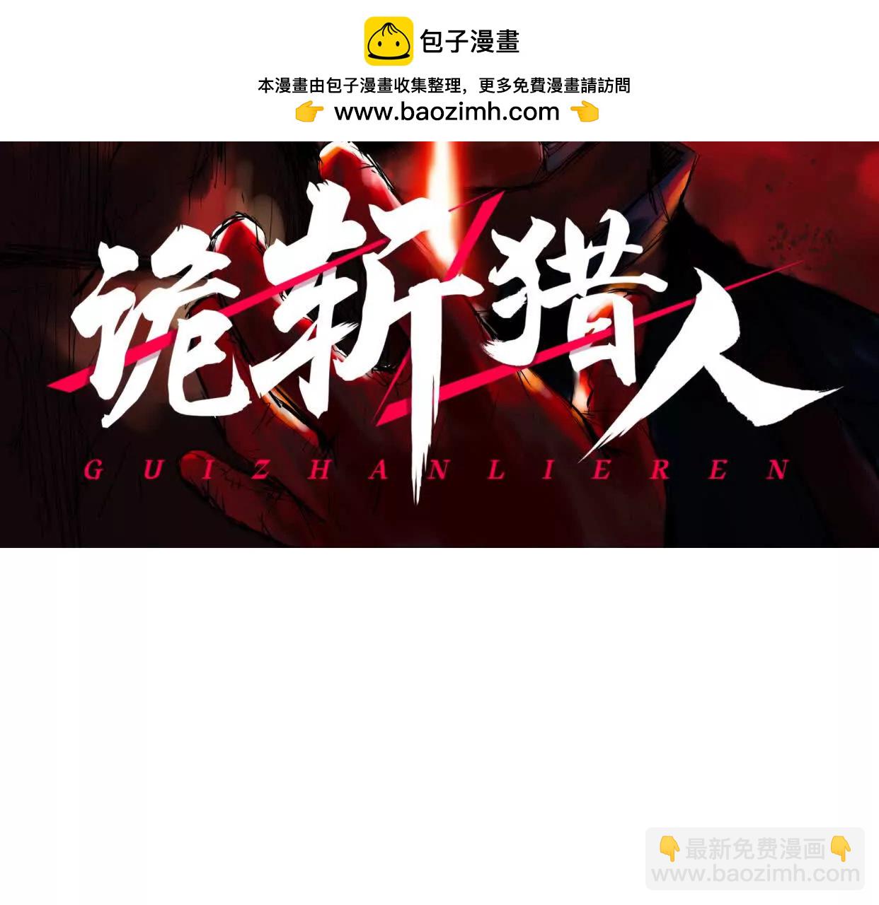 第33话  任务伙伴(1/4)-第33话