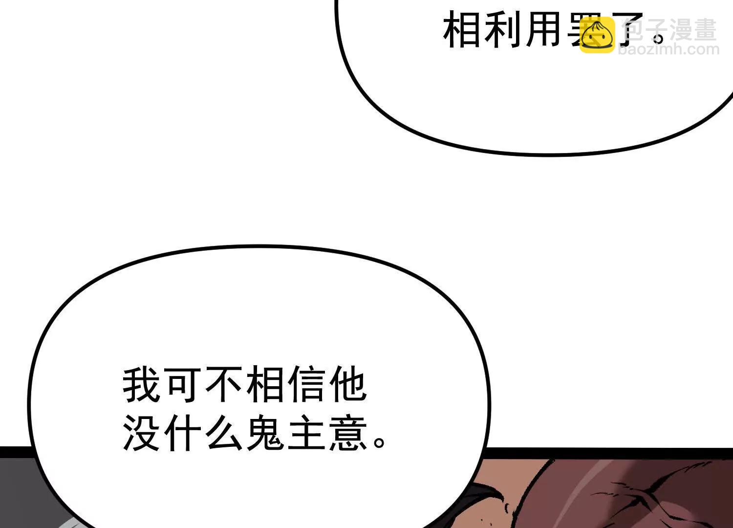 第33话  任务伙伴(1/4)-第33话