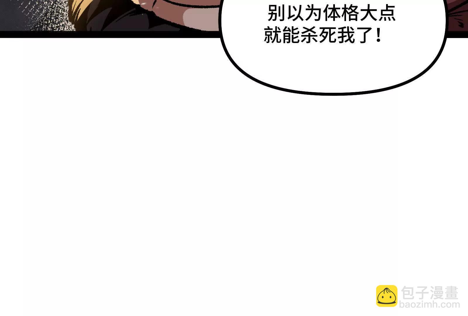 詭斬獵人 - 35話 再戰厄利亞(3/4) - 1