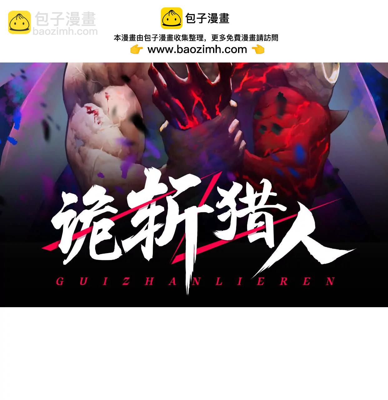 第39话  错误的记忆(1/4)-第39话