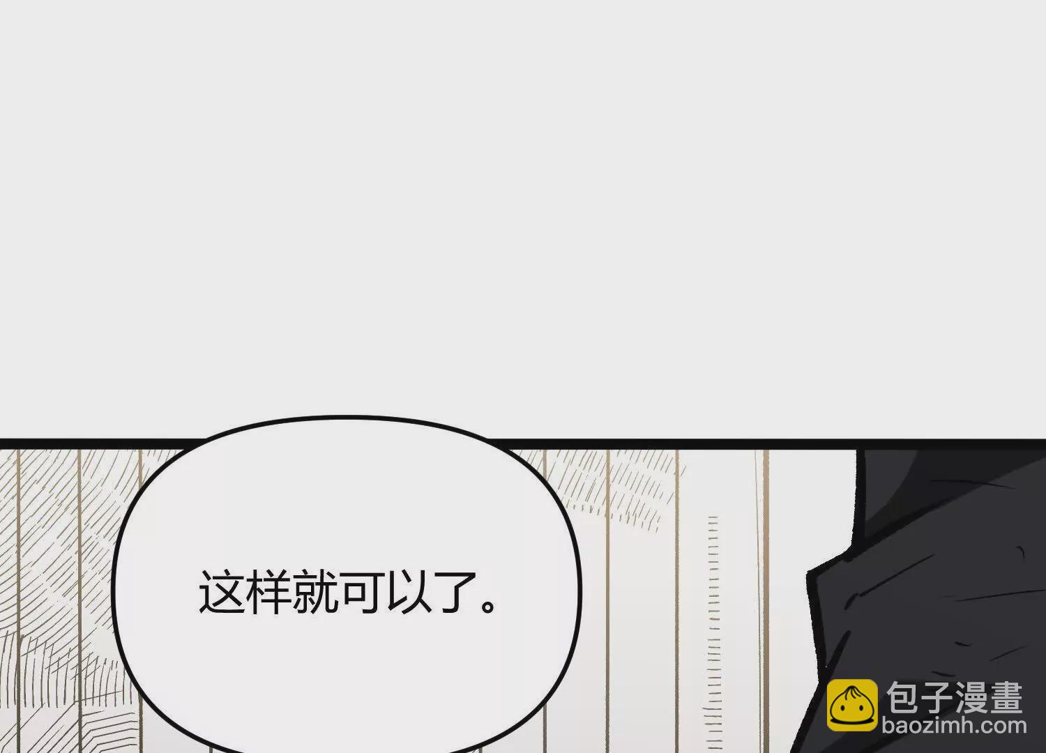 第5话  共浴(1/3)-第5话