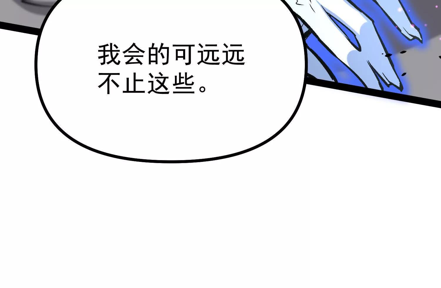 詭斬獵人 - 第41話  吞噬艾麗莎(1/4) - 1