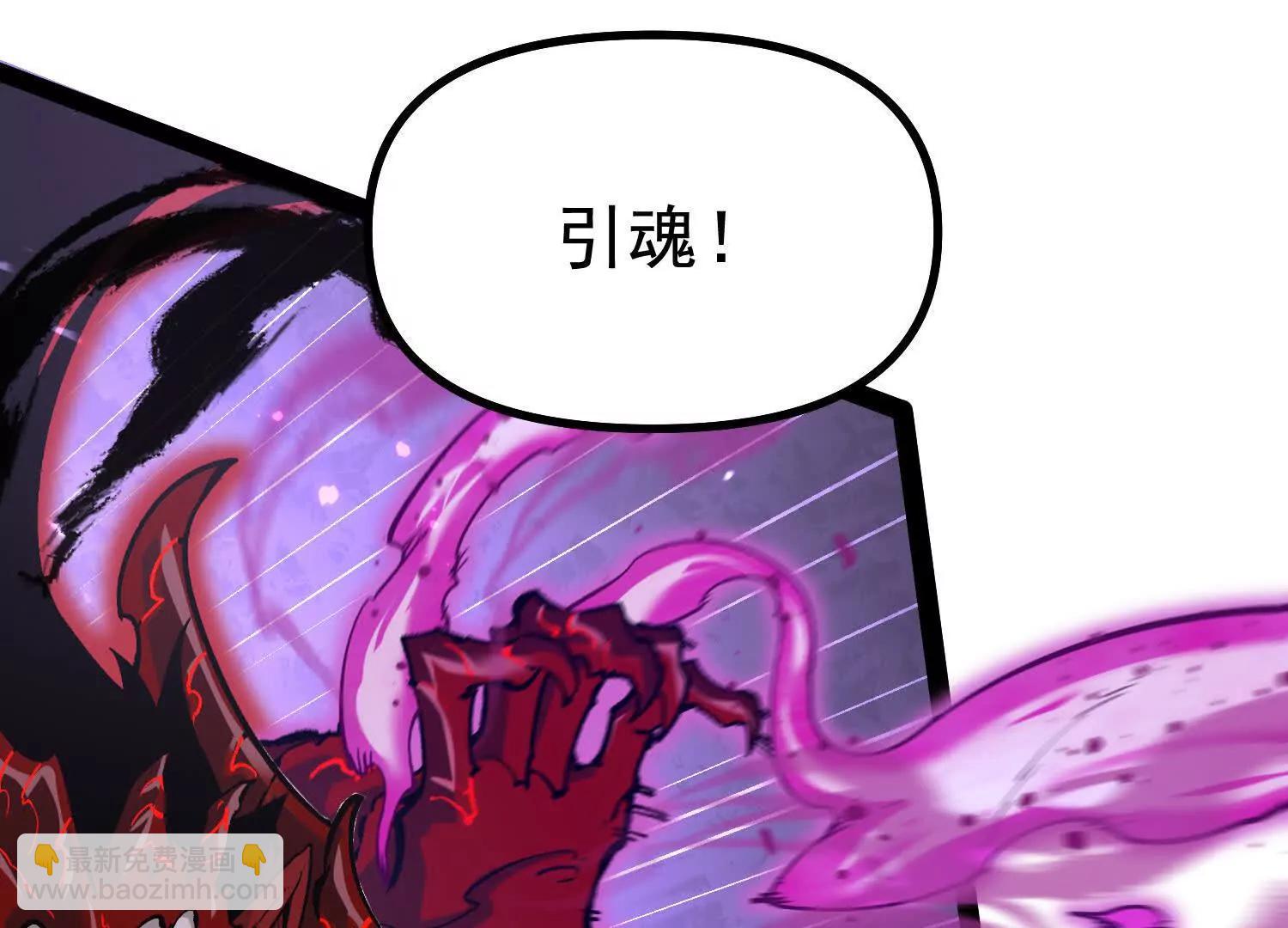 詭斬獵人 - 第41話  吞噬艾麗莎(1/4) - 2