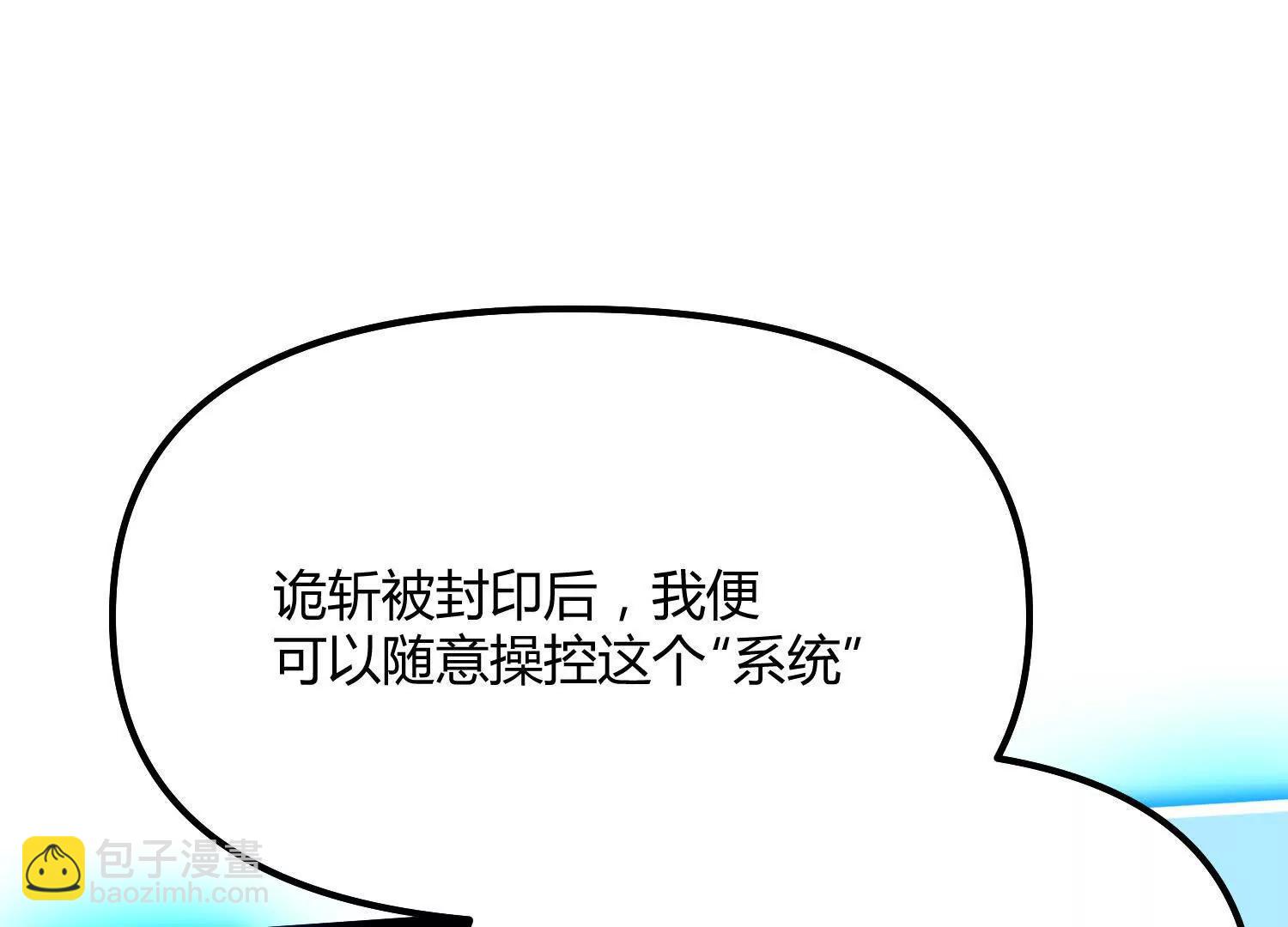 第43话  系统再升级！(1/5)-第43话