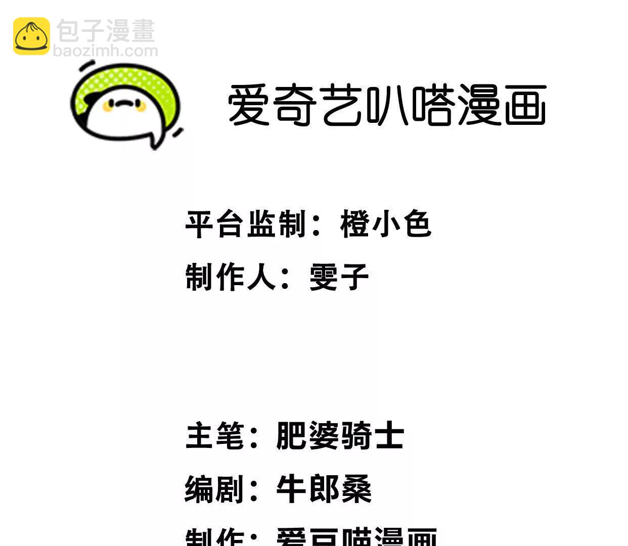 第43话  系统再升级！(1/5)-第43话