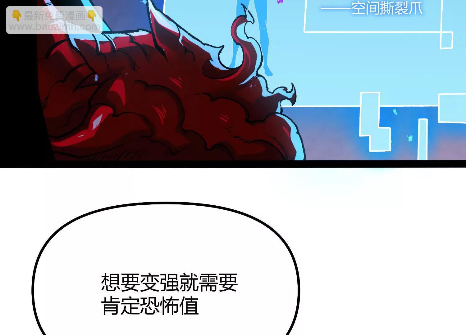 第43话  系统再升级！(1/5)-第43话