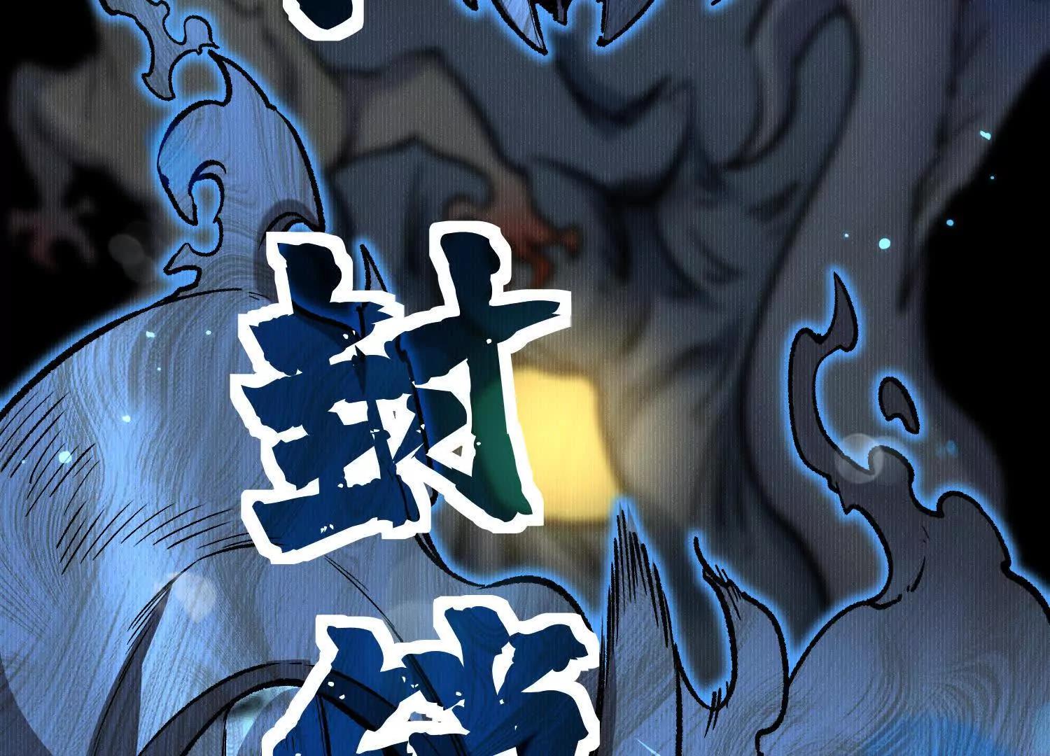 詭斬獵人 - 第43話  系統再升級！(2/5) - 1