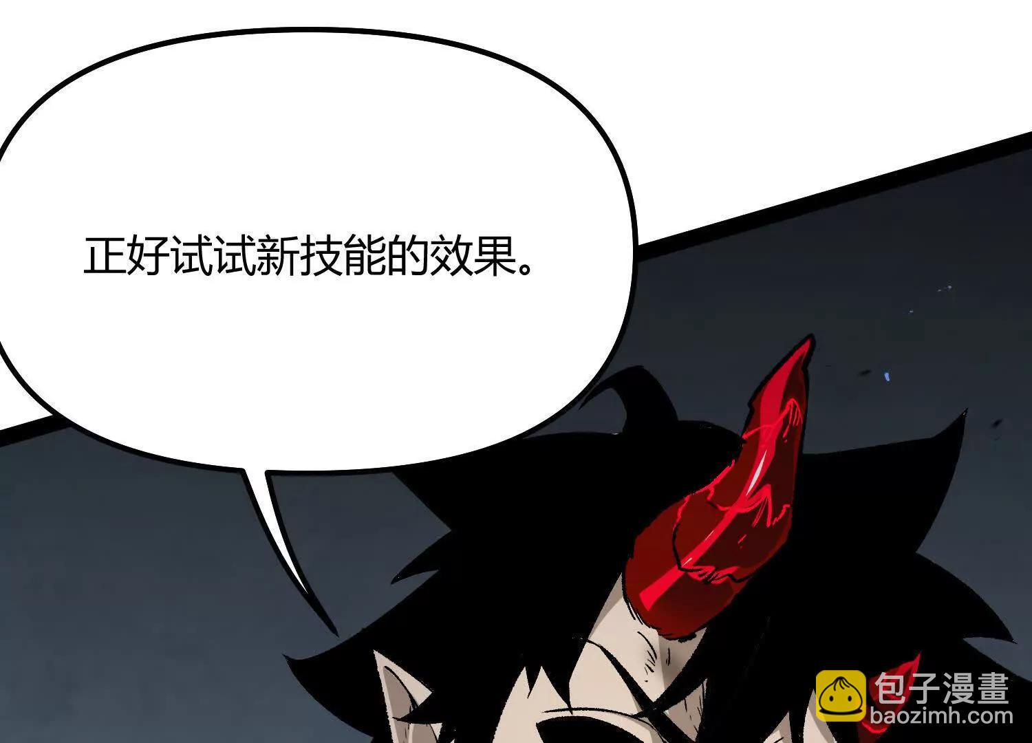 詭斬獵人 - 第43話  系統再升級！(2/5) - 4