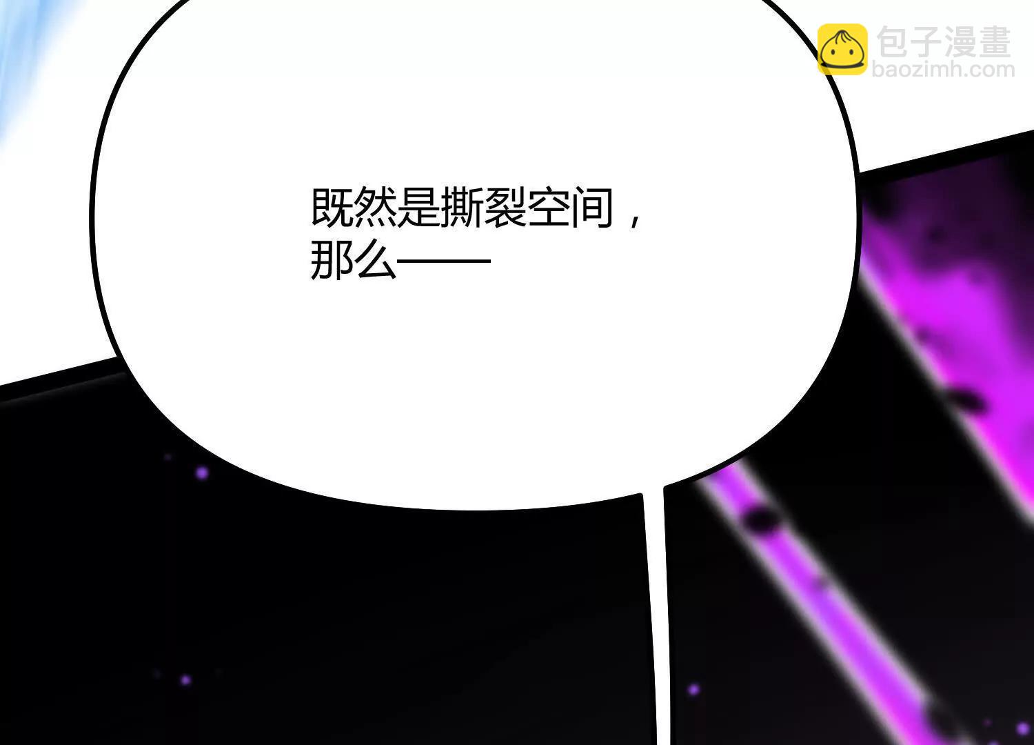 詭斬獵人 - 第43話  系統再升級！(2/5) - 2
