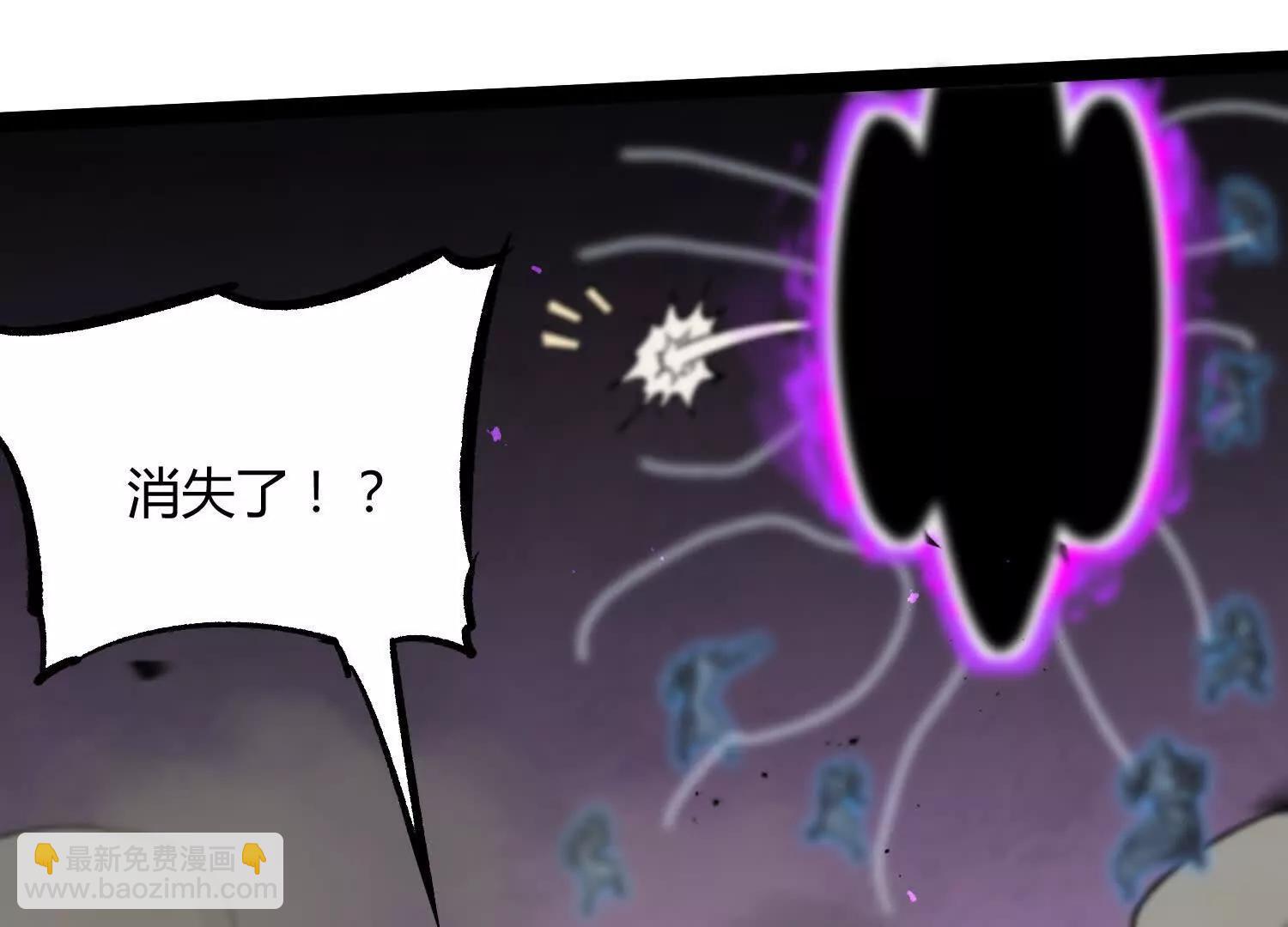 詭斬獵人 - 第43話  系統再升級！(2/5) - 6