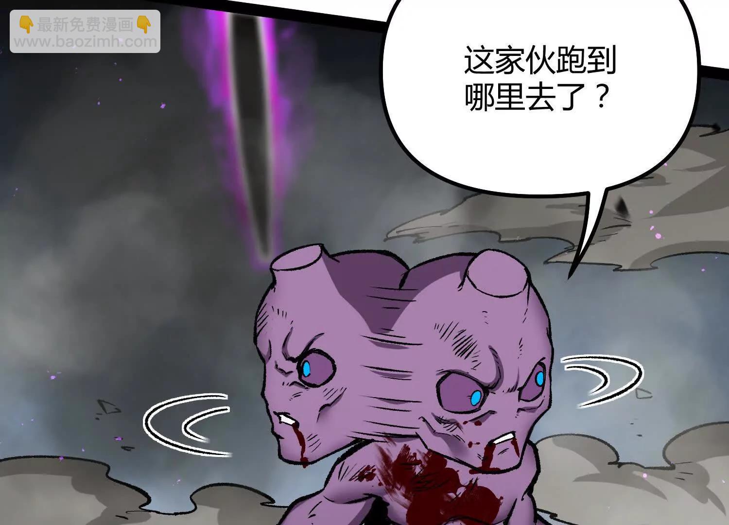 詭斬獵人 - 第43話  系統再升級！(2/5) - 1
