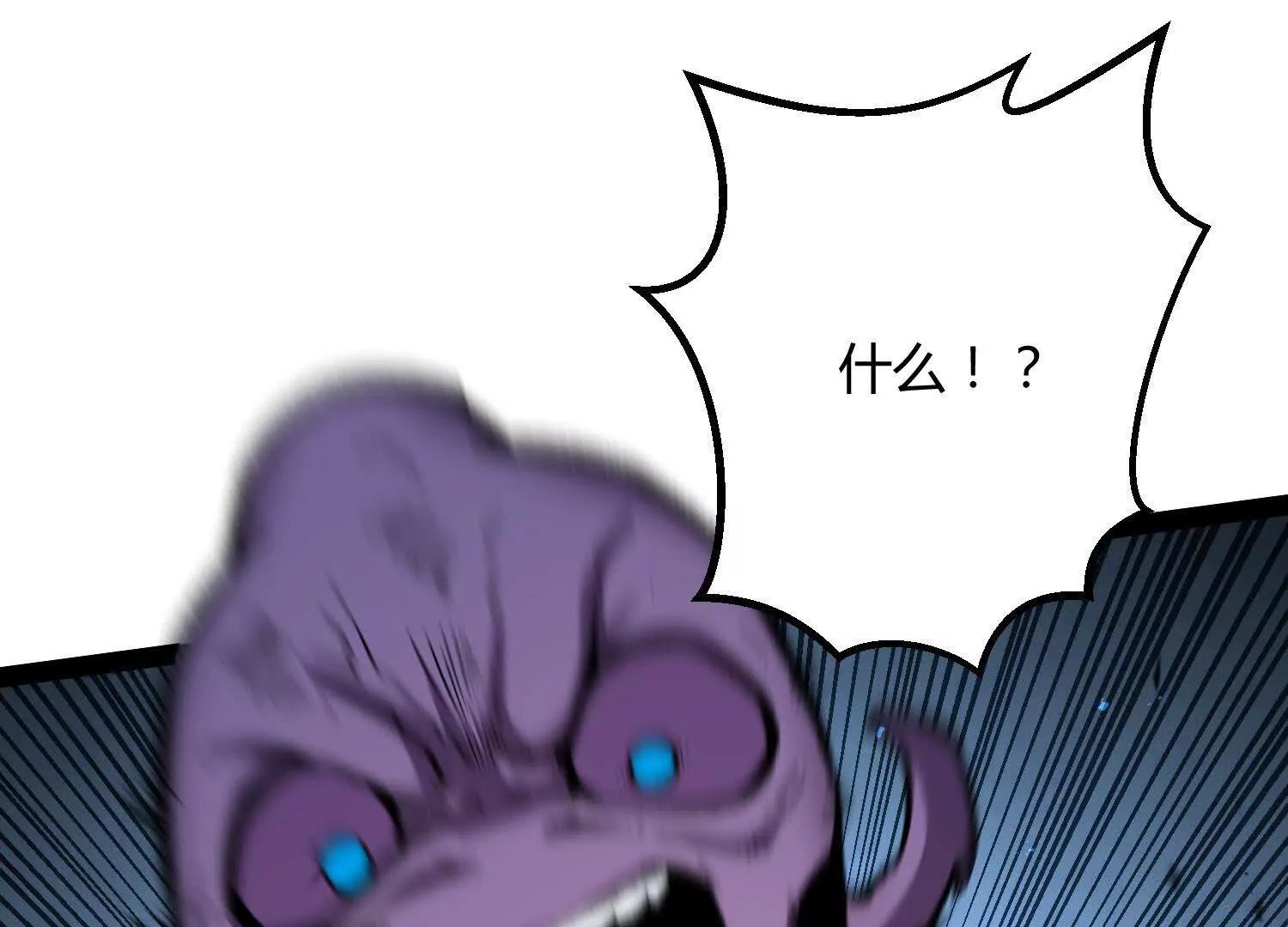 詭斬獵人 - 第43話  系統再升級！(2/5) - 3