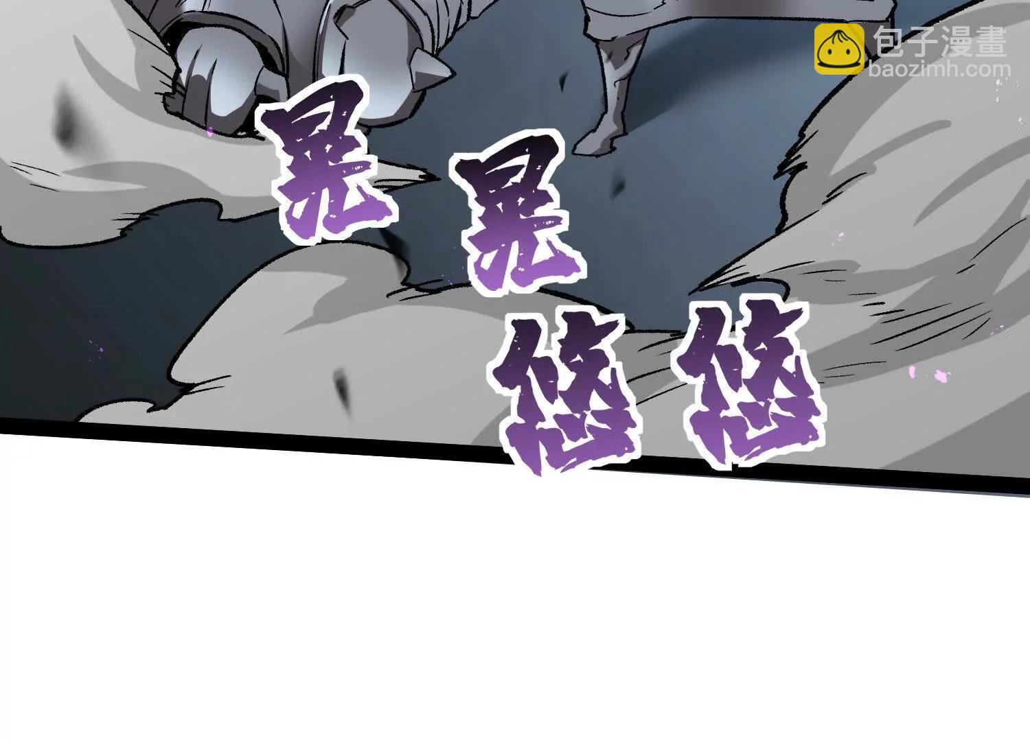 詭斬獵人 - 第43話  系統再升級！(2/5) - 7