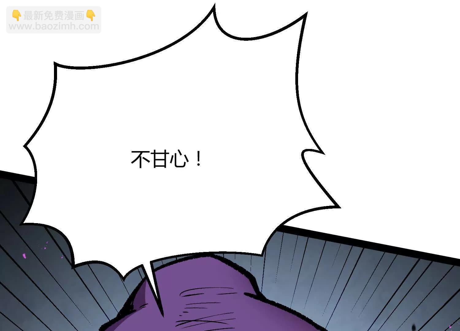 詭斬獵人 - 第43話  系統再升級！(2/5) - 2