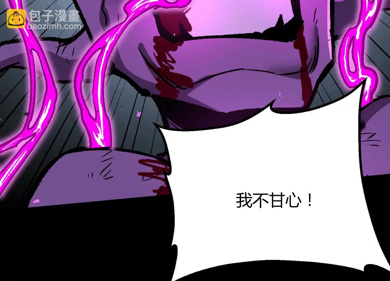 詭斬獵人 - 第43話  系統再升級！(2/5) - 4