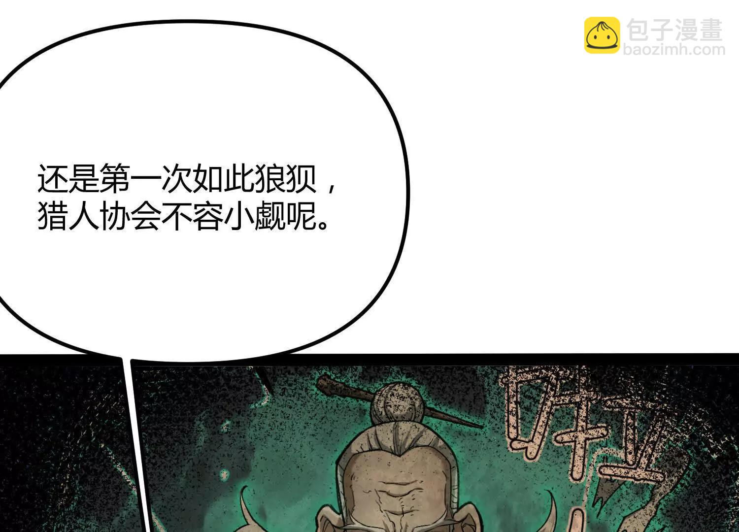 第49话  协会之恶(1/5)-第49话